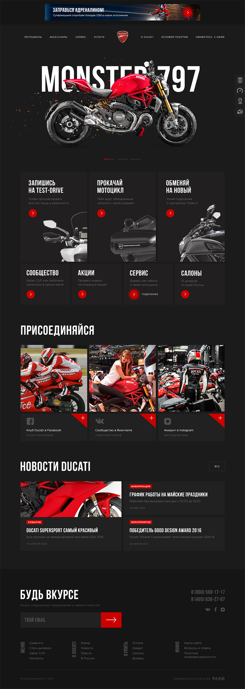 Главная Ducati Главная Ducati