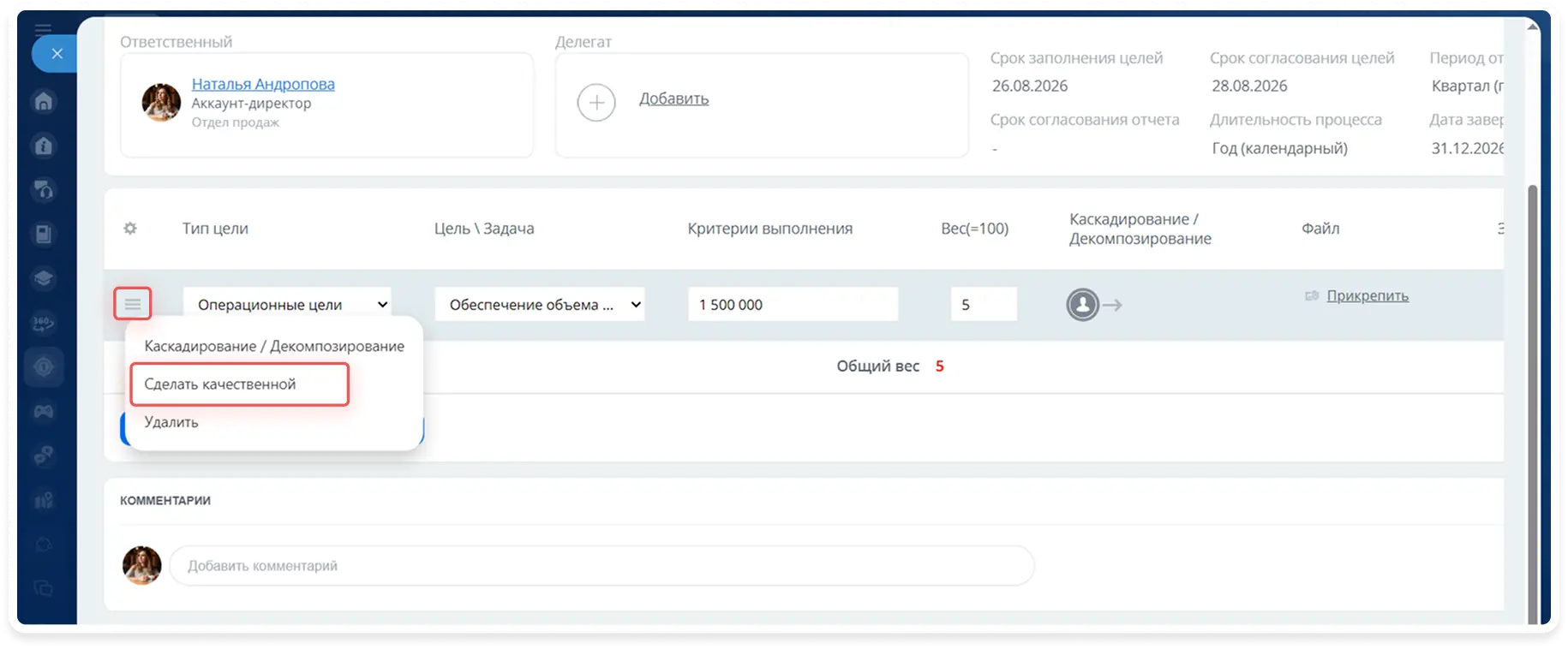 Выбор декомпозиции или каскадирования цели