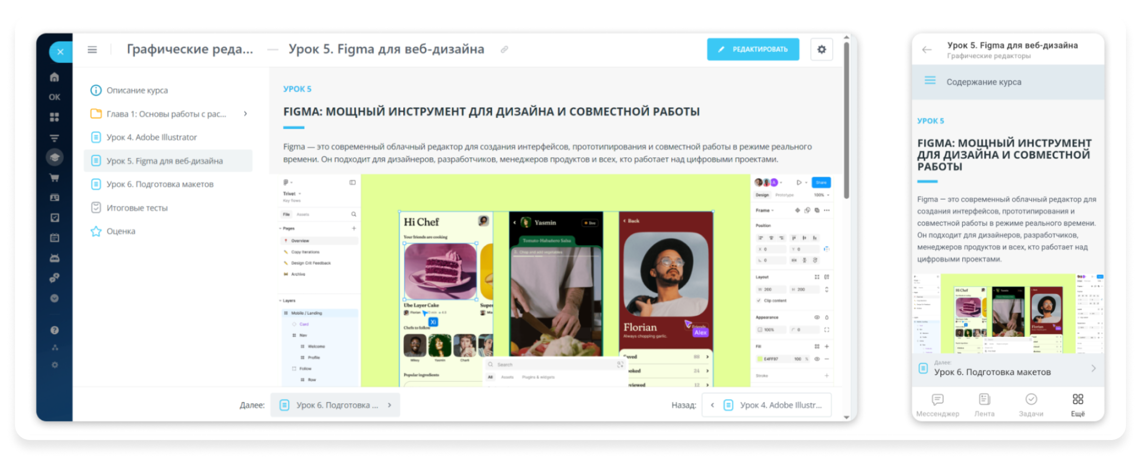 Корпоративный университет