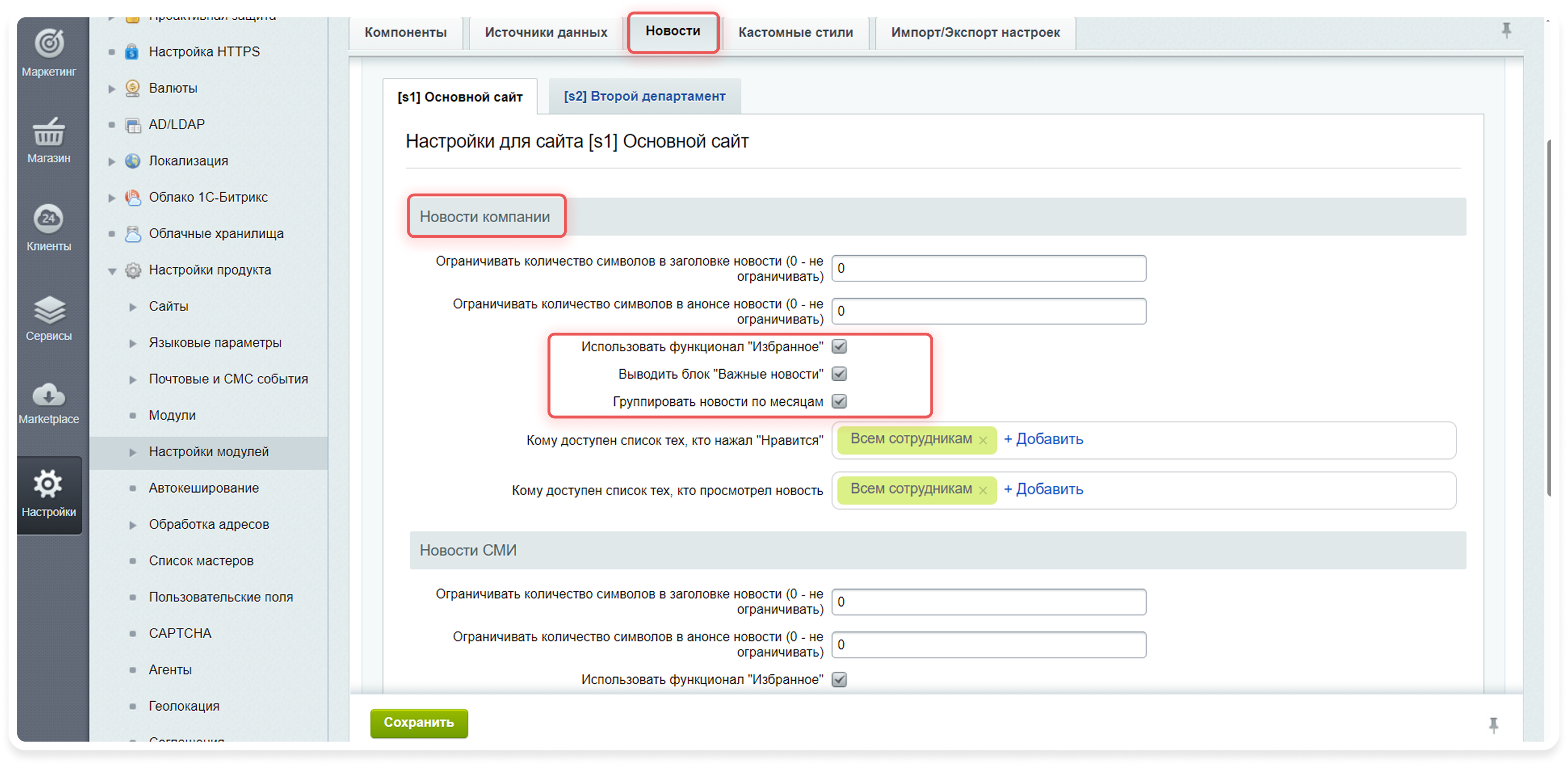 News page settings.png
