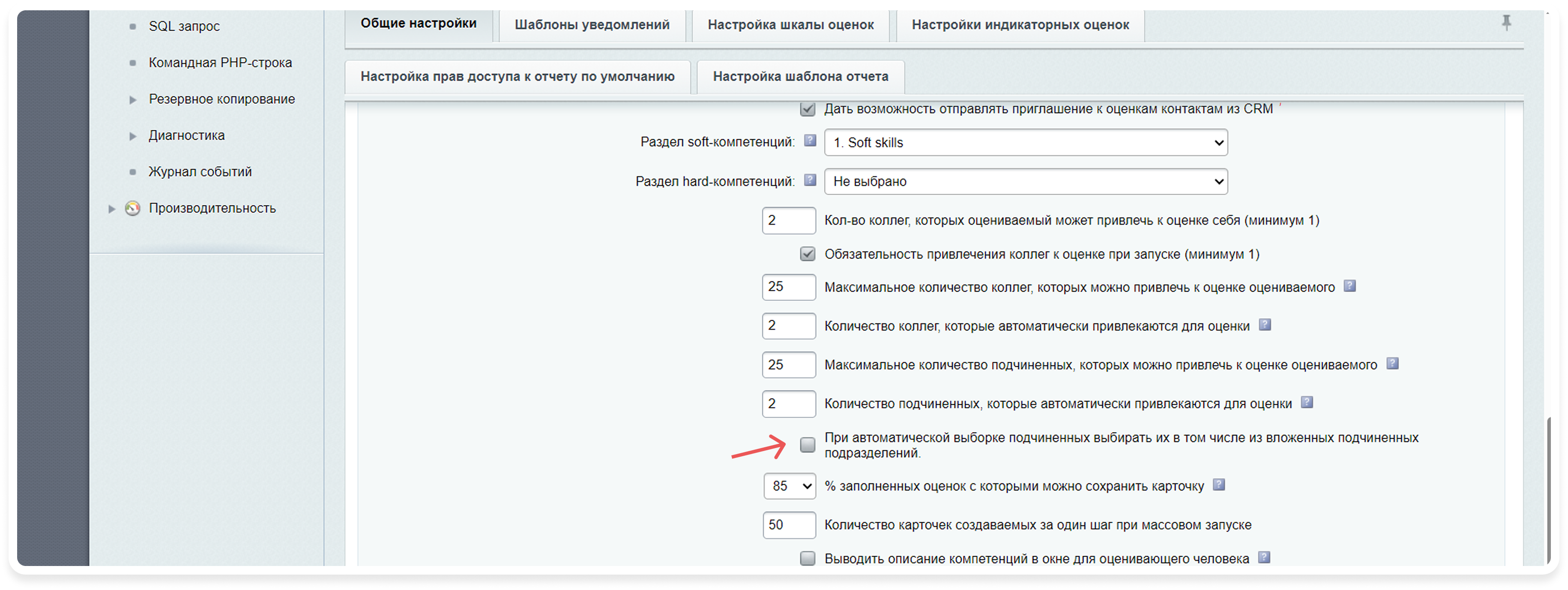 из вложенных подчинённых.png