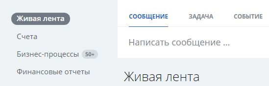 Появление счетчика в левом меню не цепляет глаз, особенно если их там висит более 50-ти
