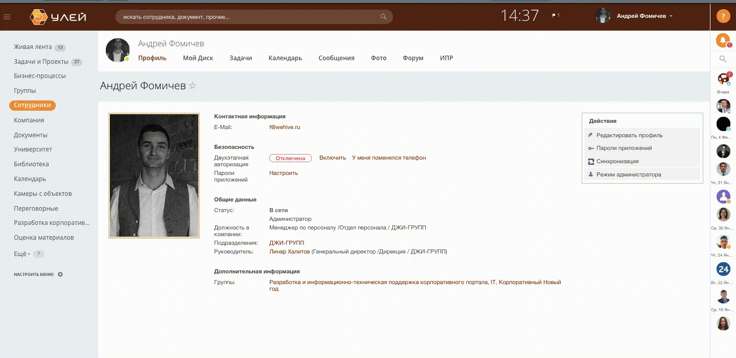 Индивидуальная карточка для каждого специалиста