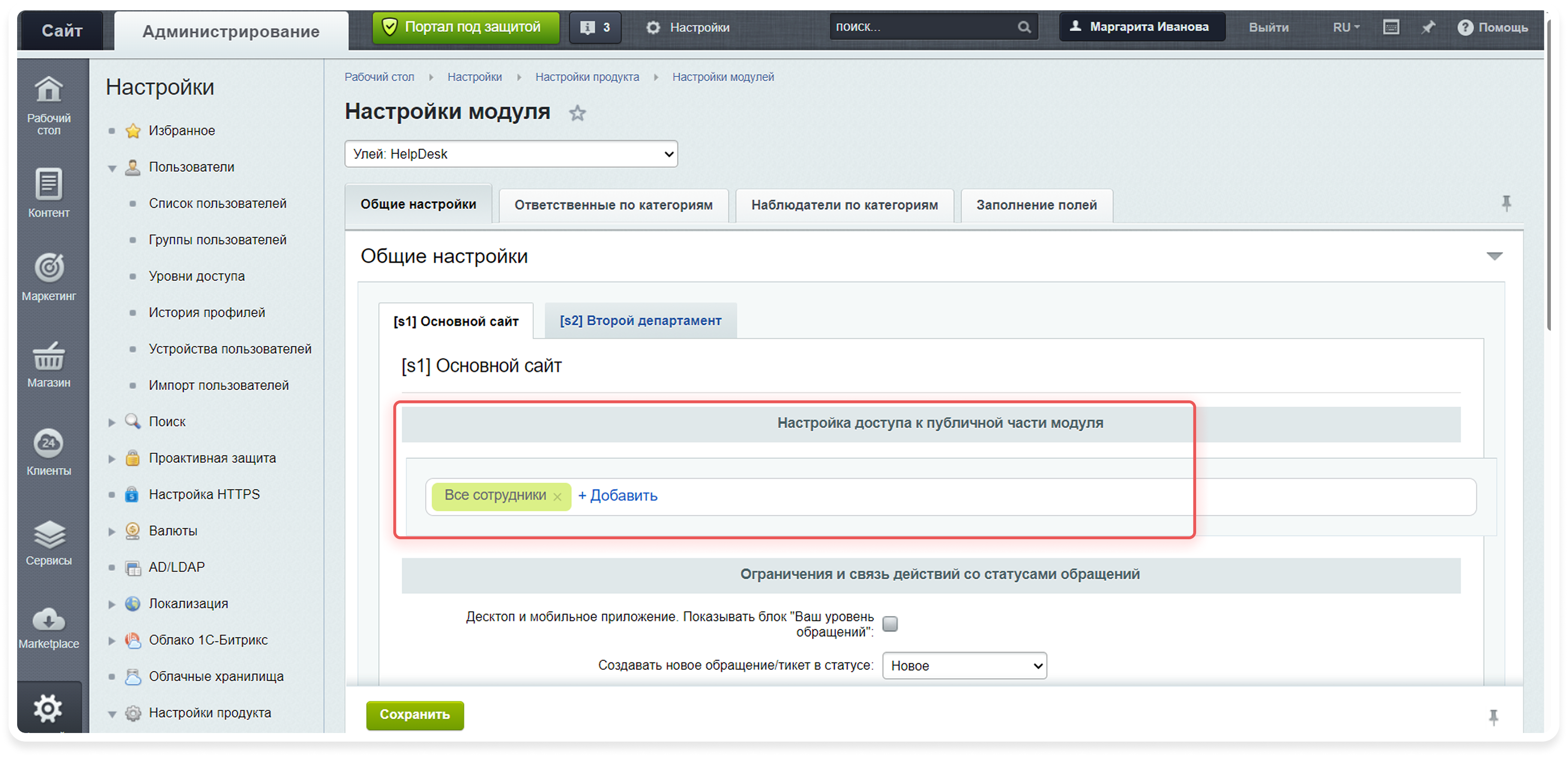 мультисайтовые настройки модуля.png