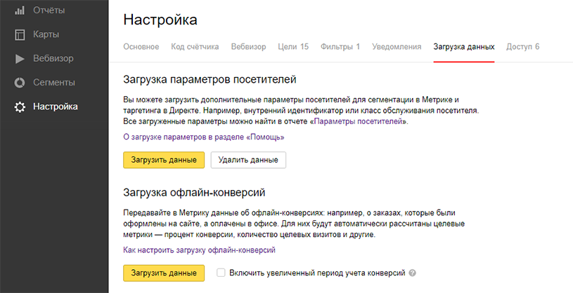 параметры посетителей.png параметры посетителей.png