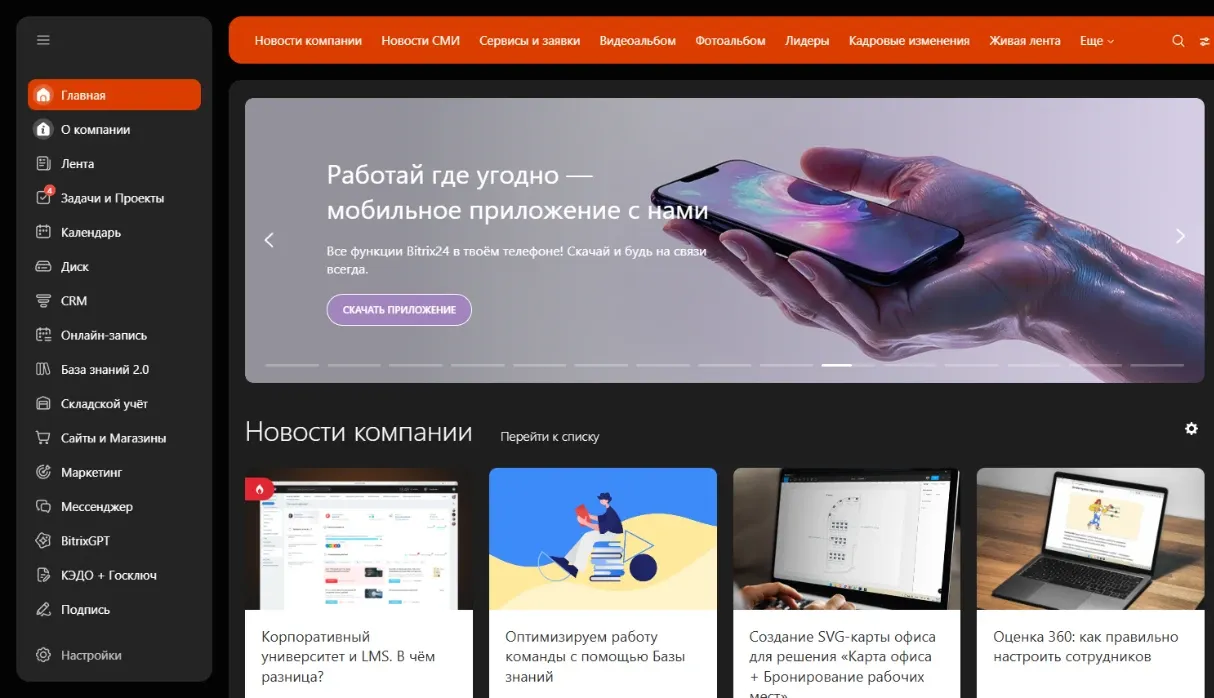 Интерфейс портала в фирменном стиле компании