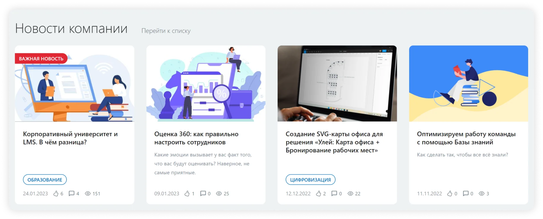Новости на главной